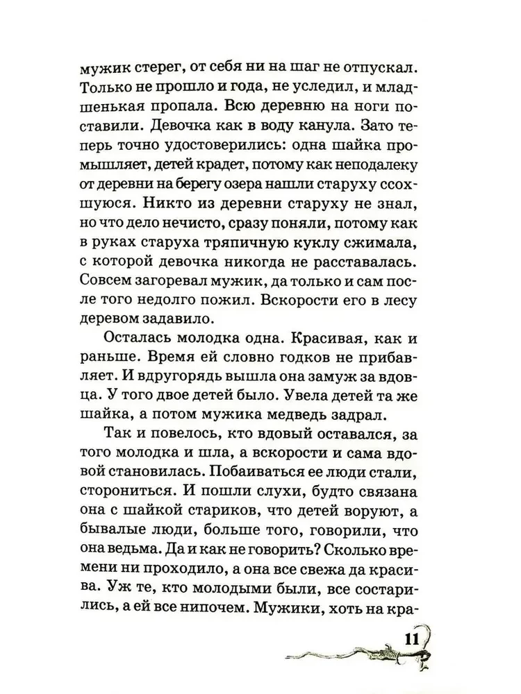 Kristāla atslēga
