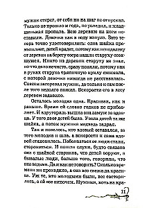 Kristāla atslēga