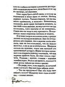 Kristāla atslēga