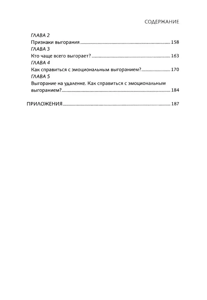 Ugunsgrēks darbā! Kā veidot karjeru un saglabāt garīgo veselību