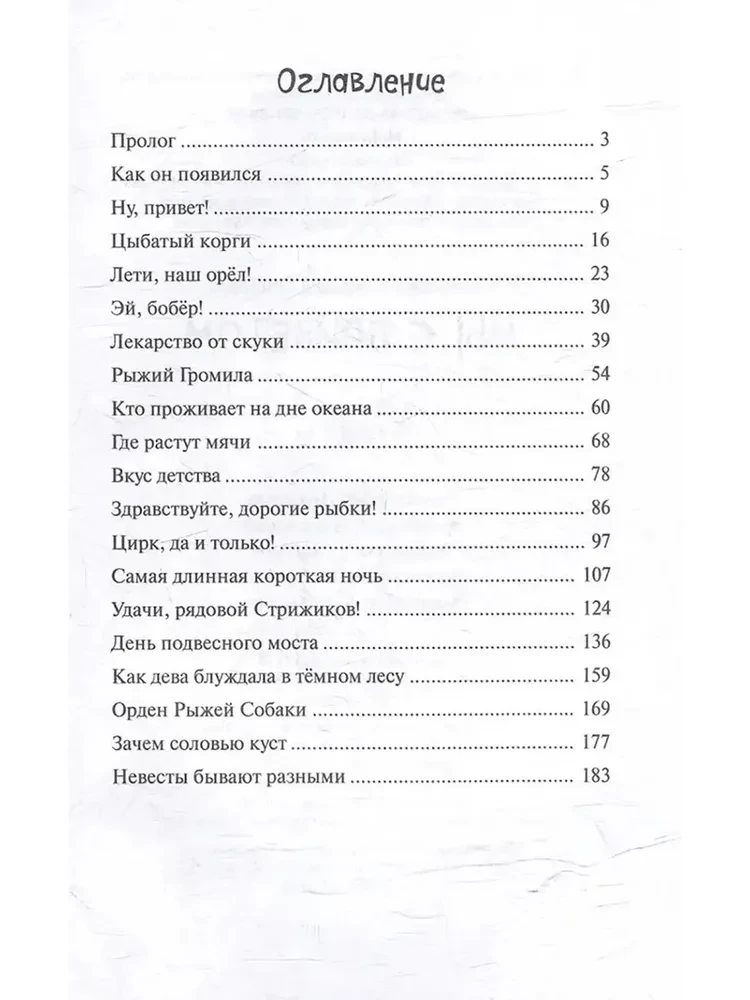 Mēs ar Sveicienu