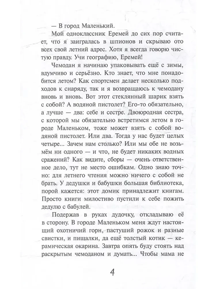 Mēs ar Sveicienu