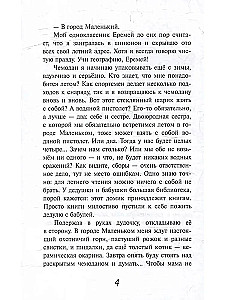 Mēs ar Sveicienu