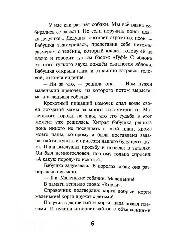 Mēs ar Sveicienu
