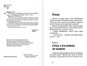 Šim mūs nemācīja
