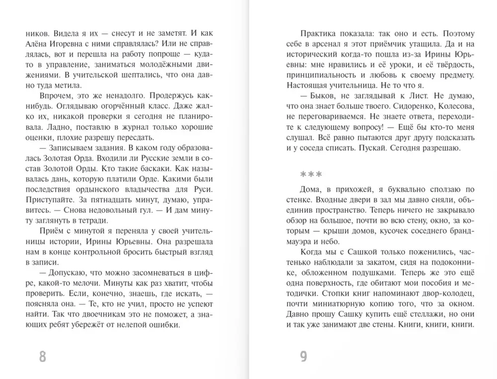 Šim mūs nemācīja
