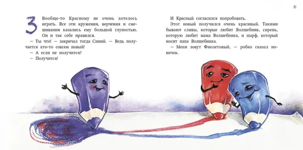 Жили-были карандаши
