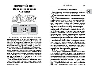 Хрестоматия по литературе. 7 класс