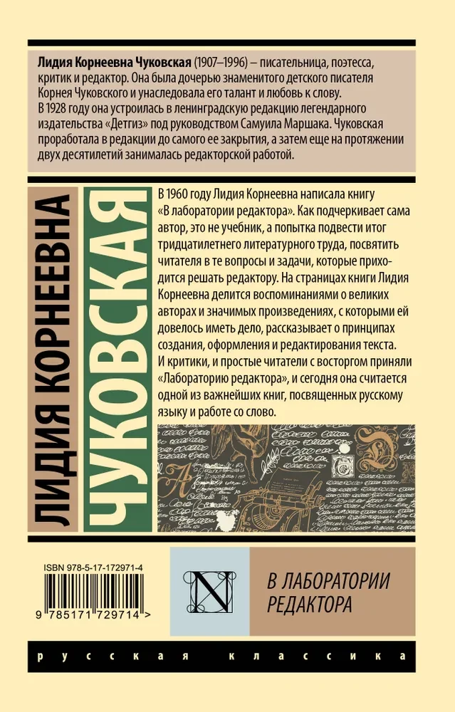 Redaktora laboratorijā