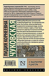 Redaktora laboratorijā