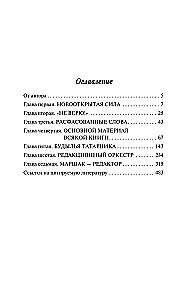 Redaktora laboratorijā