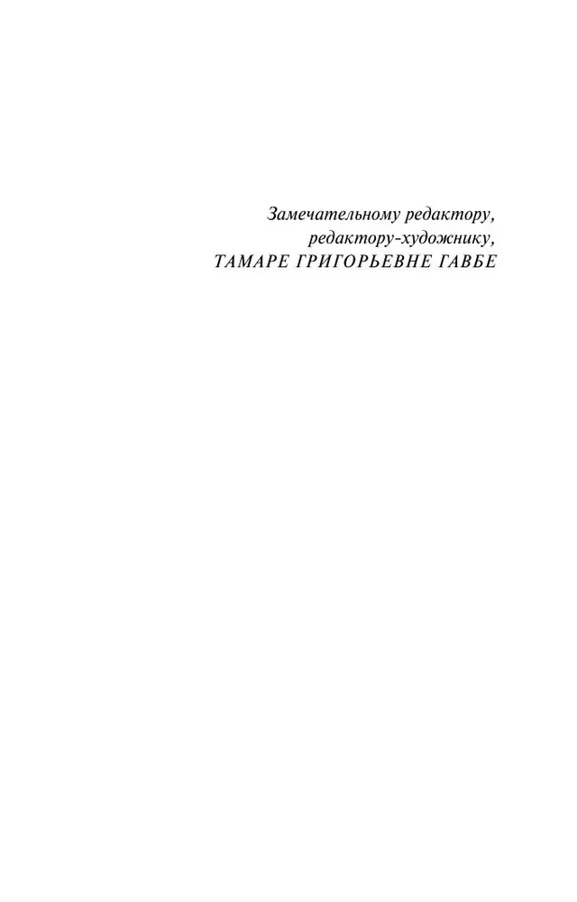 Redaktora laboratorijā