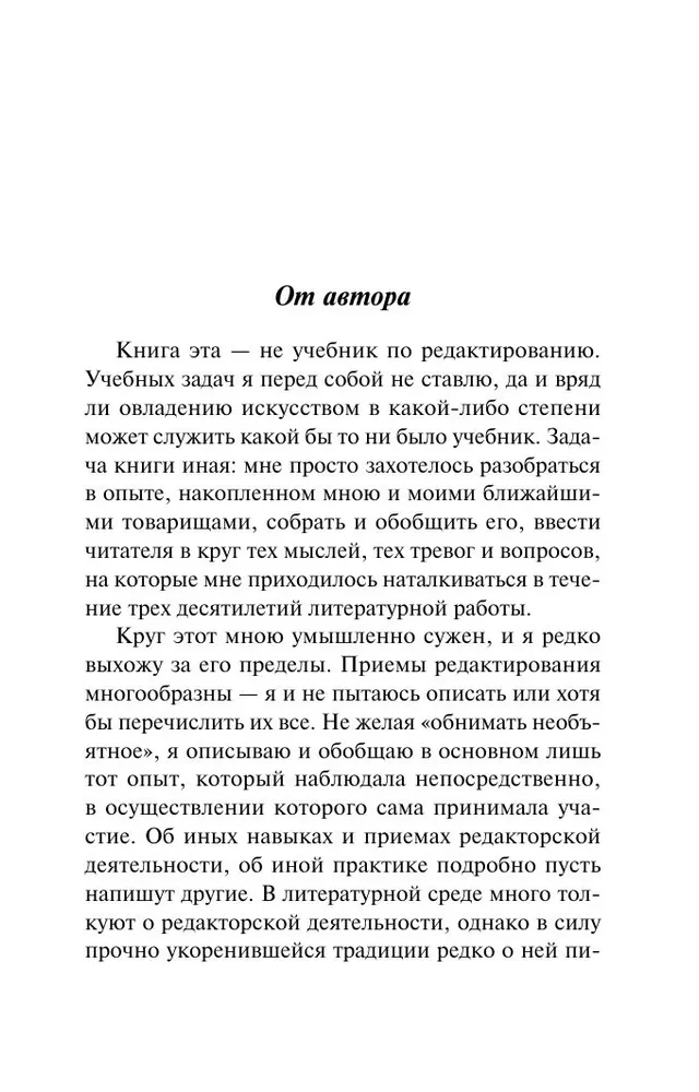 Redaktora laboratorijā