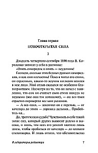 Redaktora laboratorijā
