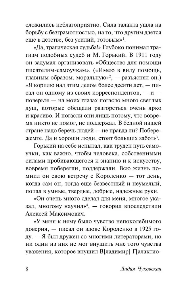 Redaktora laboratorijā