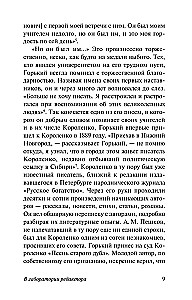 Redaktora laboratorijā