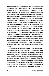 Redaktora laboratorijā
