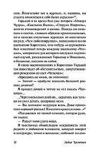 Redaktora laboratorijā