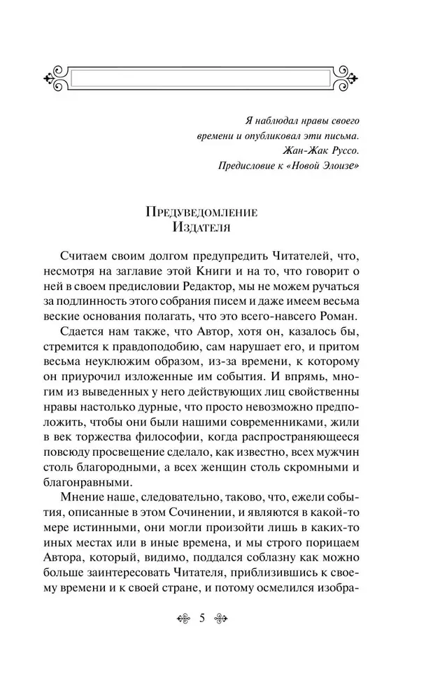 Bīstamās saites