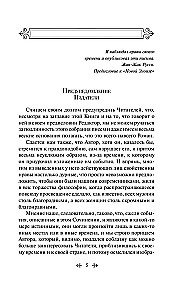 Bīstamās saites