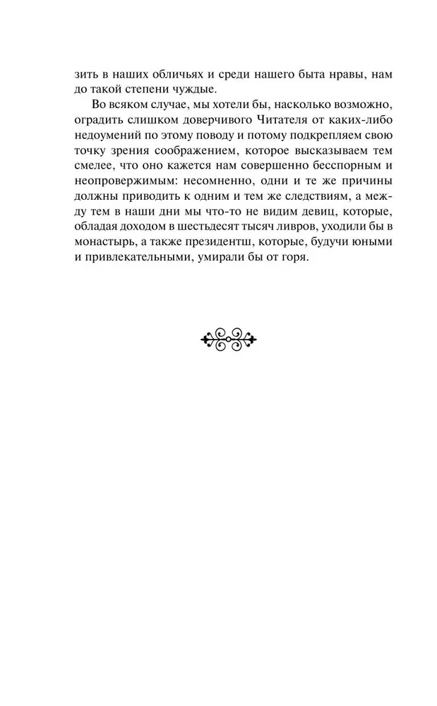 Bīstamās saites