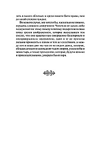 Bīstamās saites