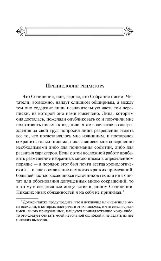 Bīstamās saites