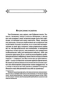 Bīstamās saites