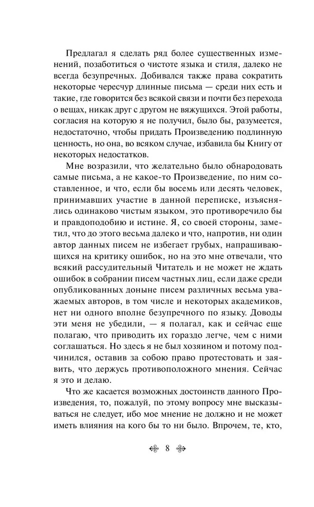 Bīstamās saites