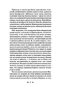 Bīstamās saites