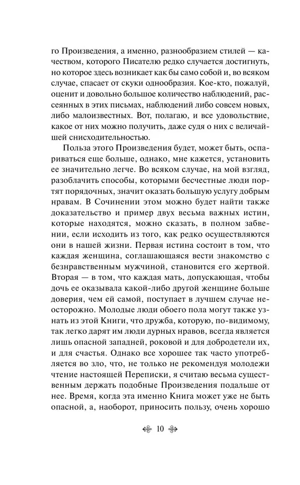 Bīstamās saites