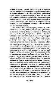 Bīstamās saites