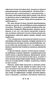 Bīstamās saites