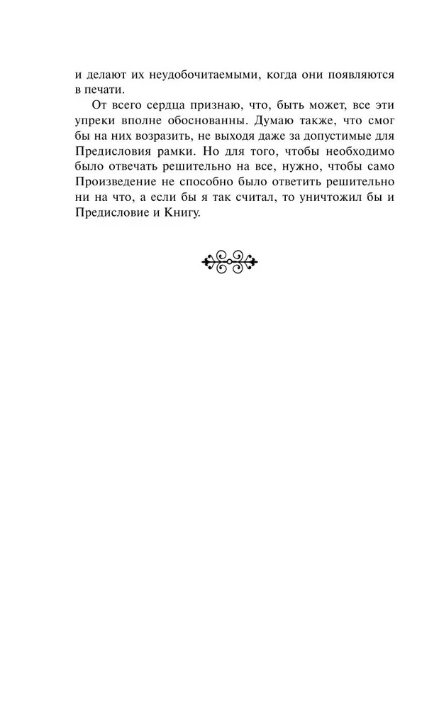 Bīstamās saites