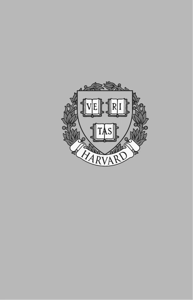 Harvarda metode. Kā apmāca līderus pasaulē prestižākajā universitātē