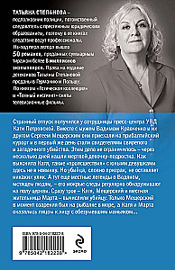 Готическая коллекция