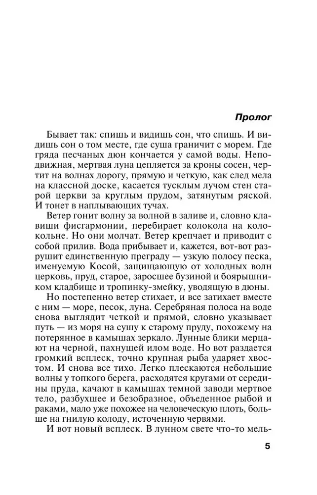 Готическая коллекция