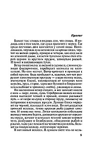 Готическая коллекция