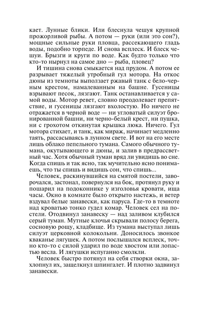 Готическая коллекция