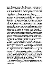 Готическая коллекция