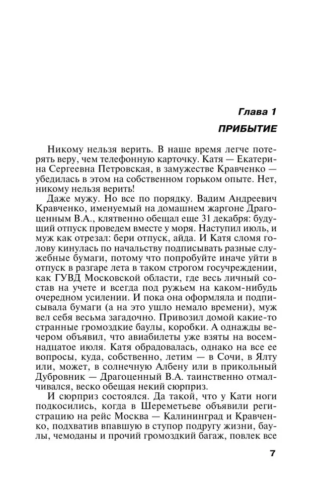 Готическая коллекция