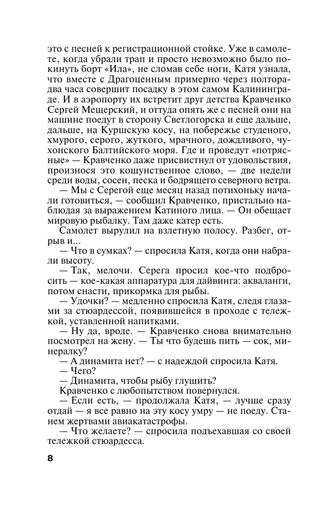 Готическая коллекция
