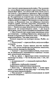 Готическая коллекция