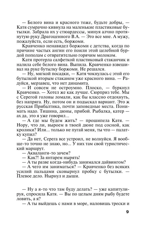 Готическая коллекция