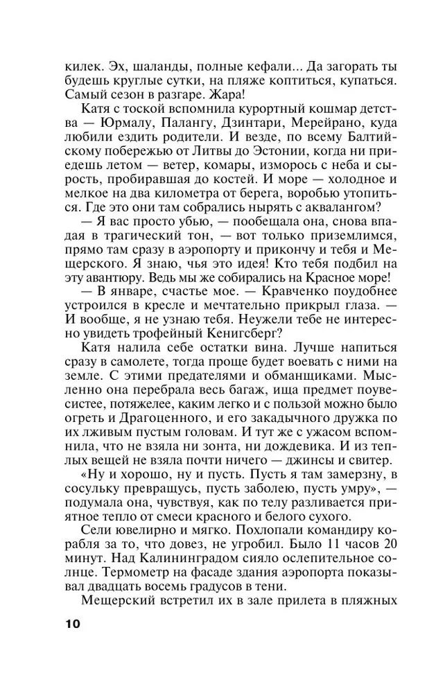 Готическая коллекция
