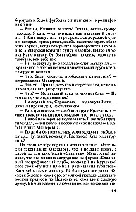 Готическая коллекция