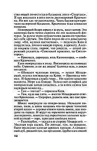 Готическая коллекция