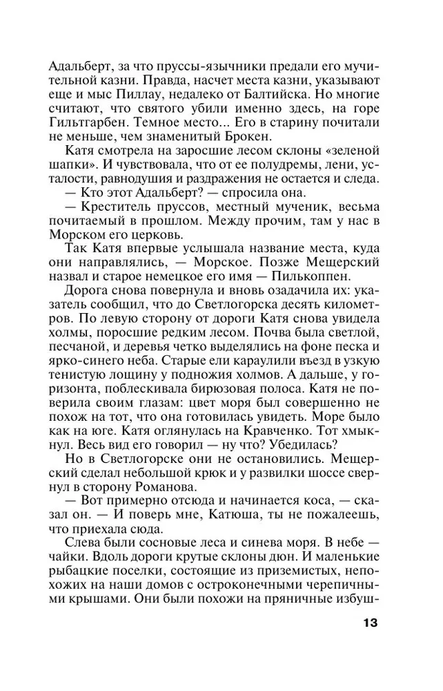 Готическая коллекция
