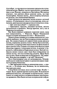 Готическая коллекция