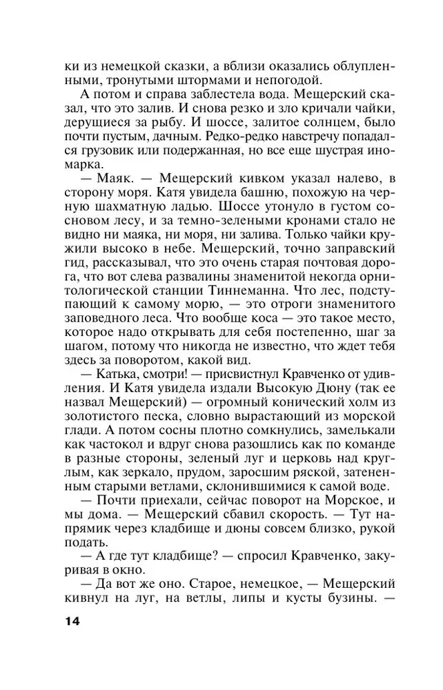 Готическая коллекция